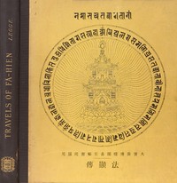 Cover of A Record of Buddhistic Kingdoms: Being an account by the Chinese monk Fa-hsien of travels in India and Ceylon (A.D. 399-414) in search of the Buddhist books of discipline by Faxian